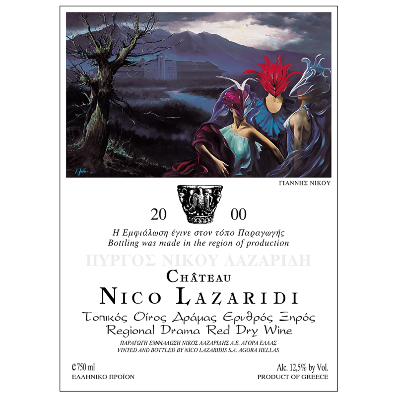 Château Nico Lazaridi Ερυθρό 2000 0.75Lt